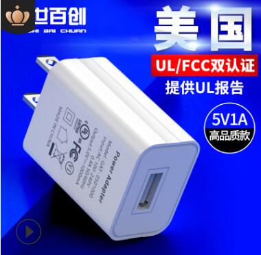 5v1a手机USB充电头 美规UL认证充电器 美国电源适配器LED通用