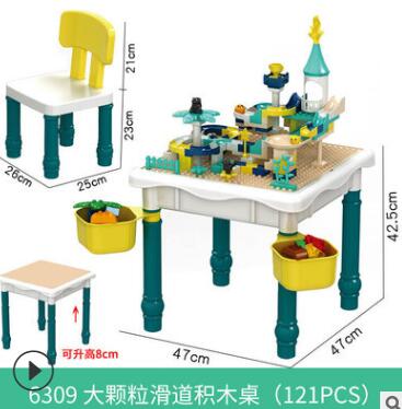 儿童多功能积木学习桌益智玩具台 大小颗粒兼容拼装积木桌 带椅子