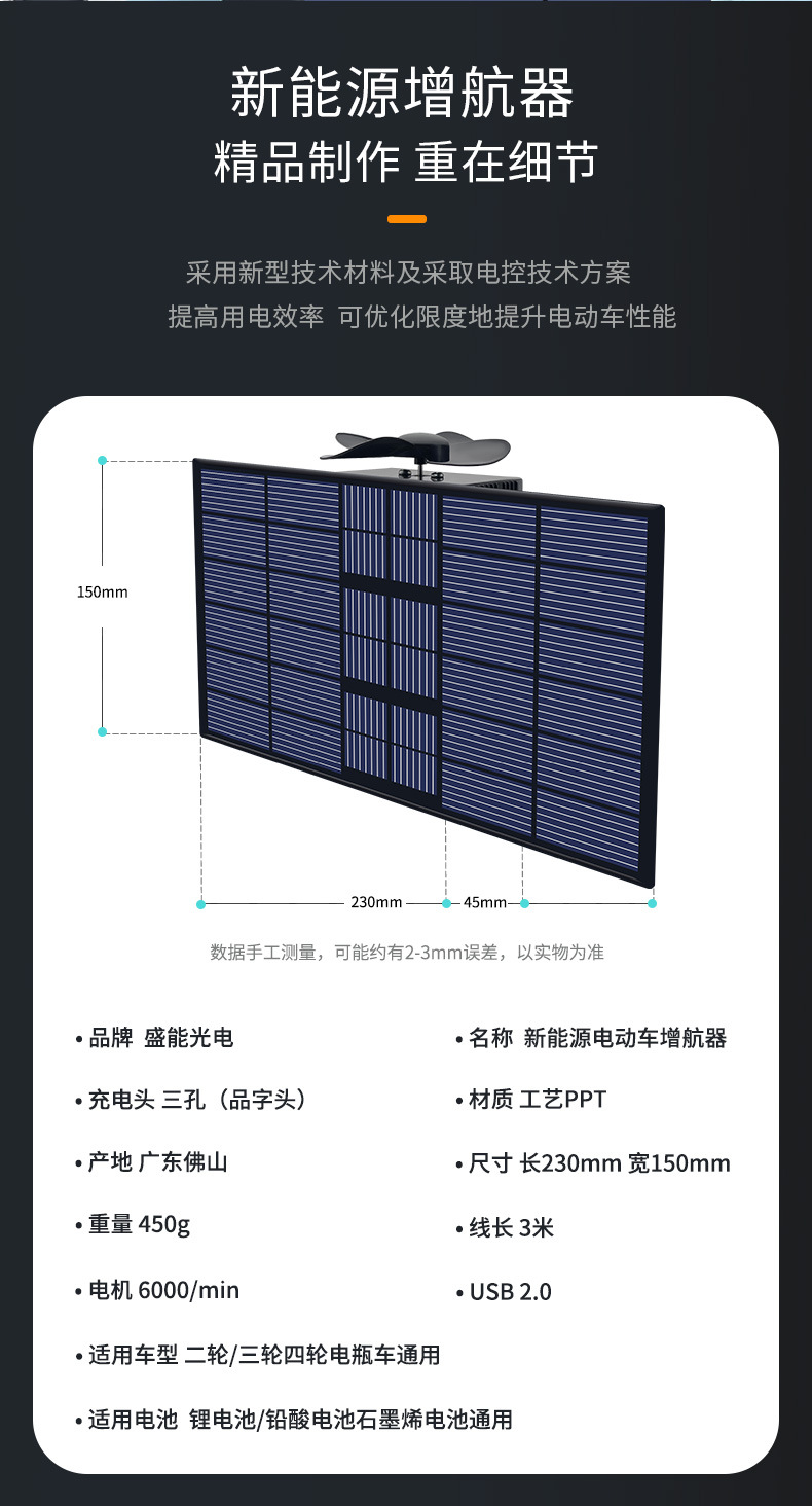 大增程器详情_11.jpg