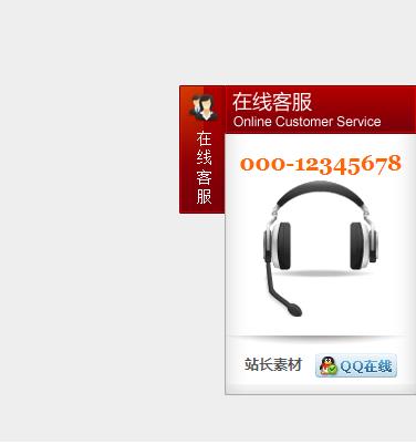 jQuery-jcContact 在线客服功能插件源码